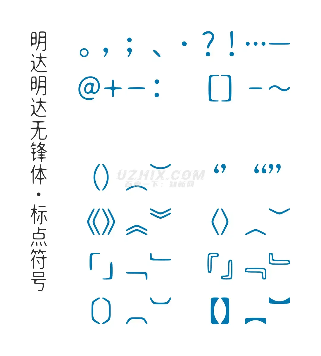 2024010114515612.png 明达明达无锋体