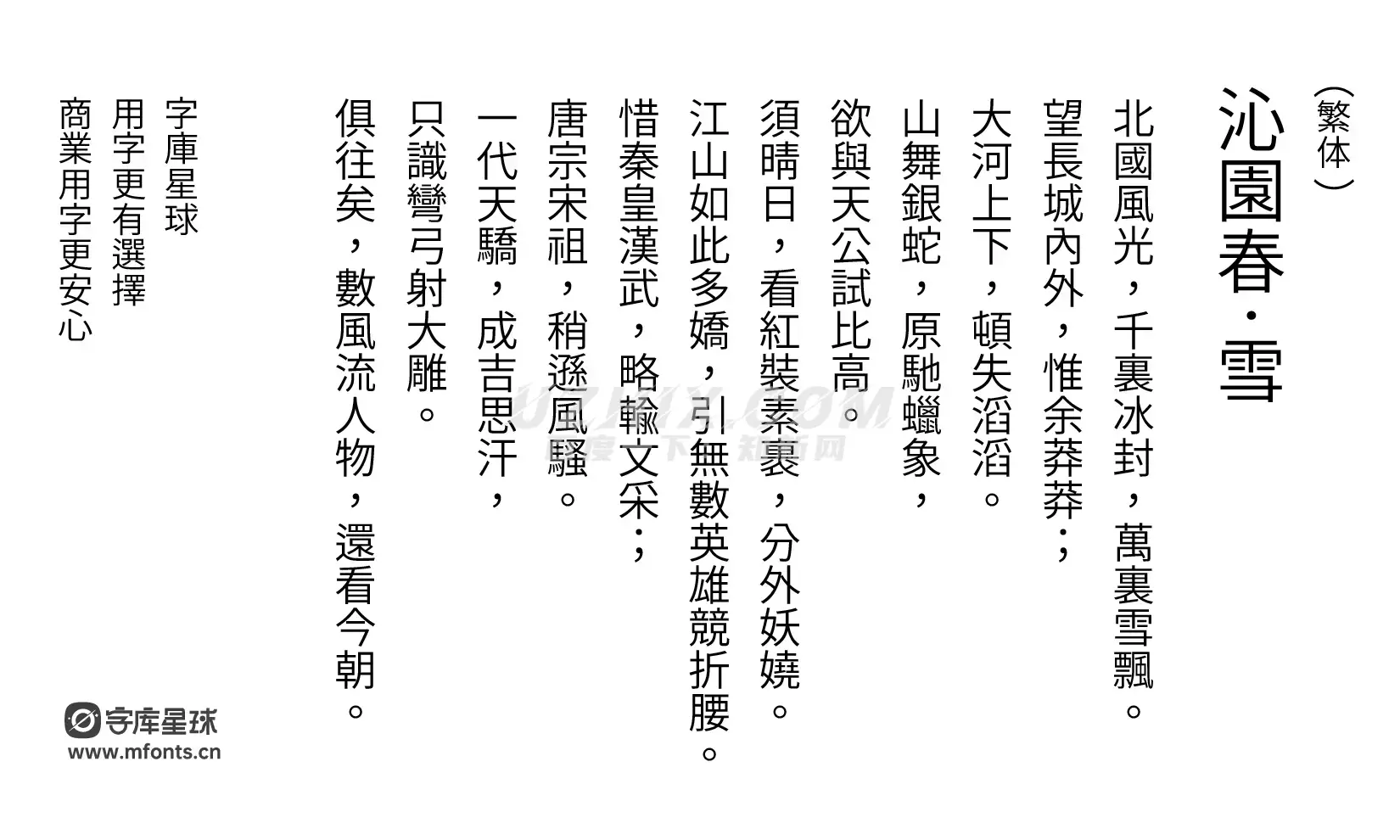 2023123111191760.png 源样黑体