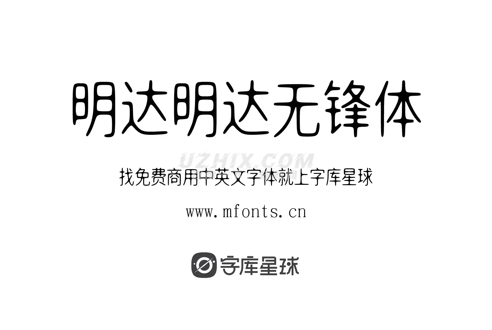 2024010114594797.png 明达明达无锋体