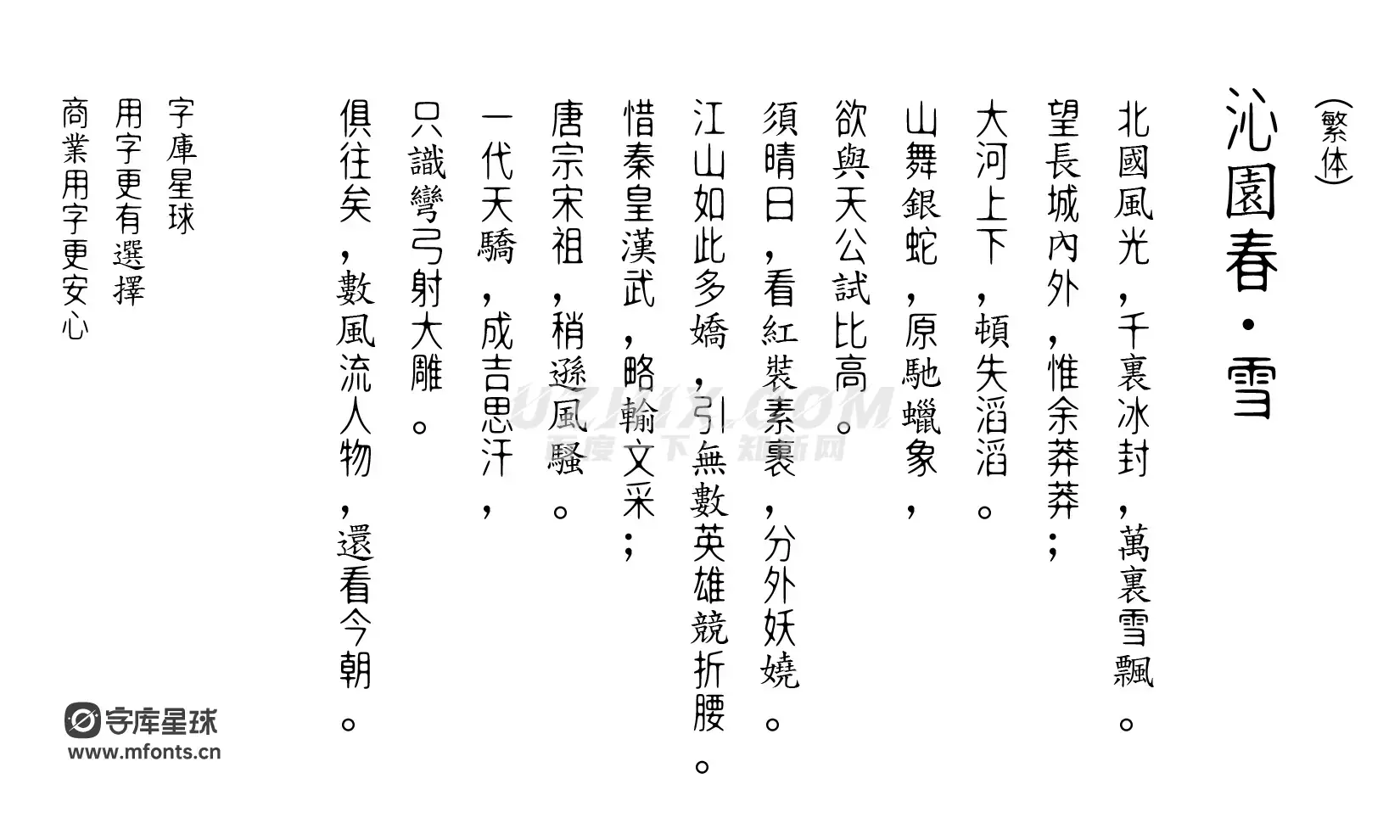 2024010115014476.png 明达明达无锋体