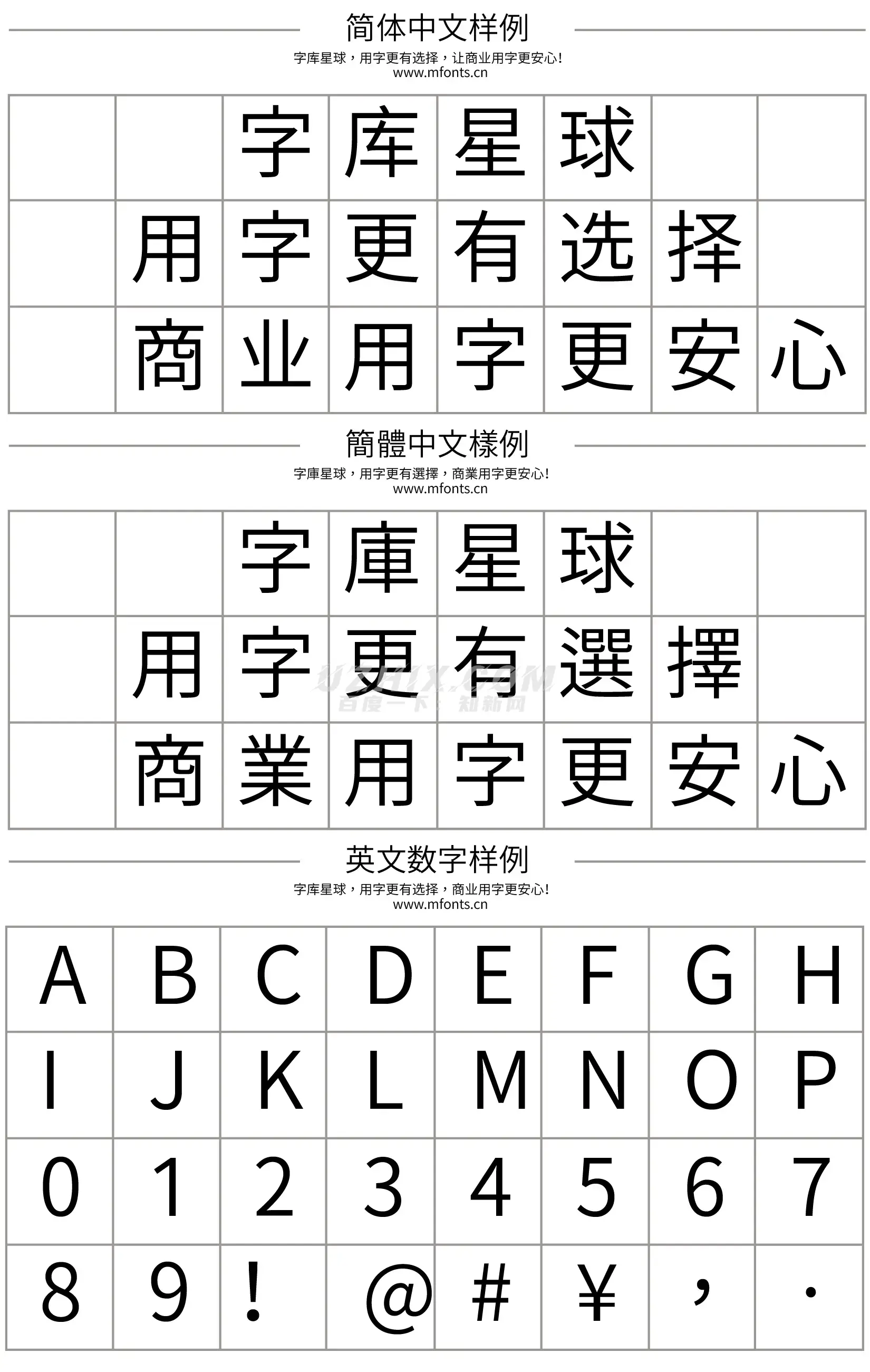 2023123111174466.png 源样黑体