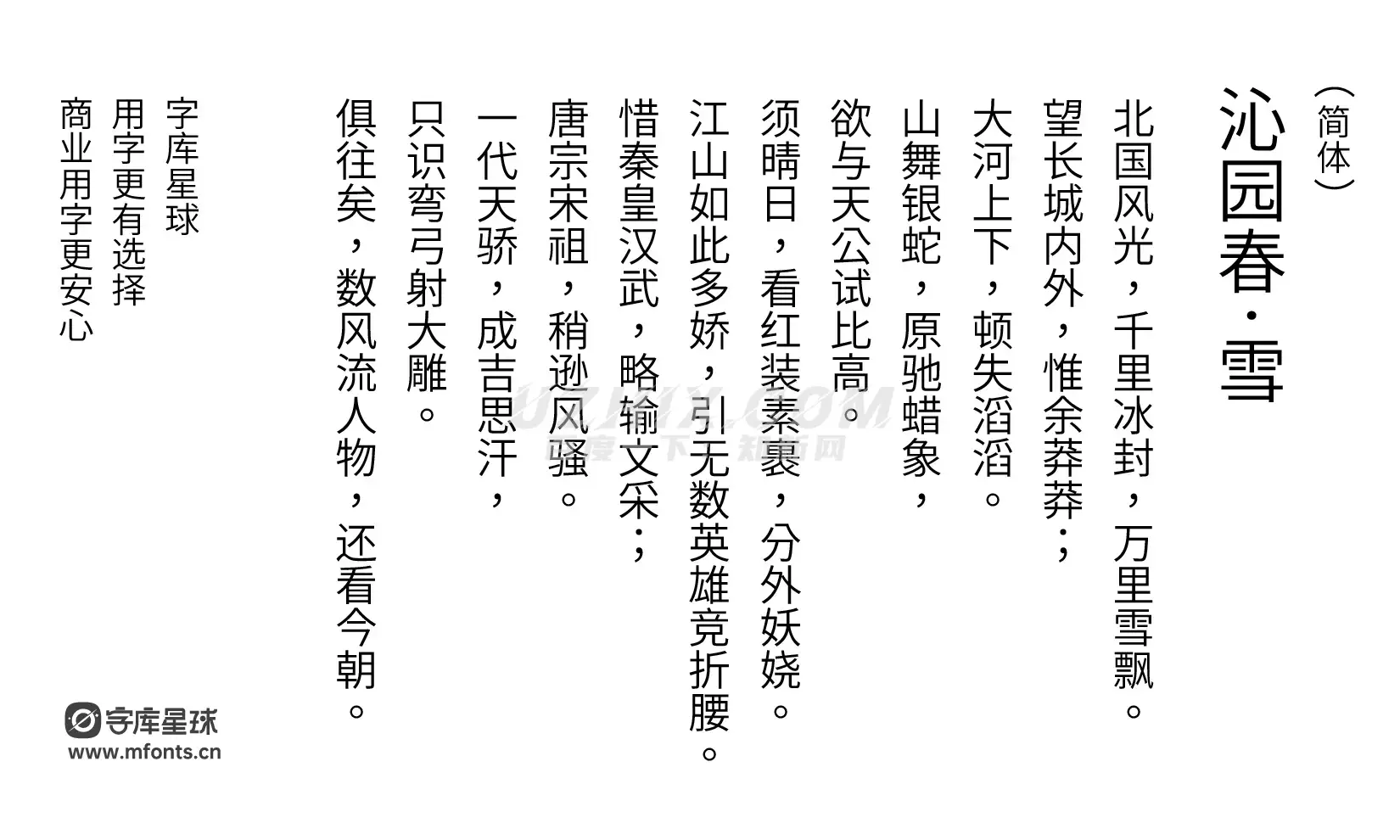 2023123111191372.png 源样黑体