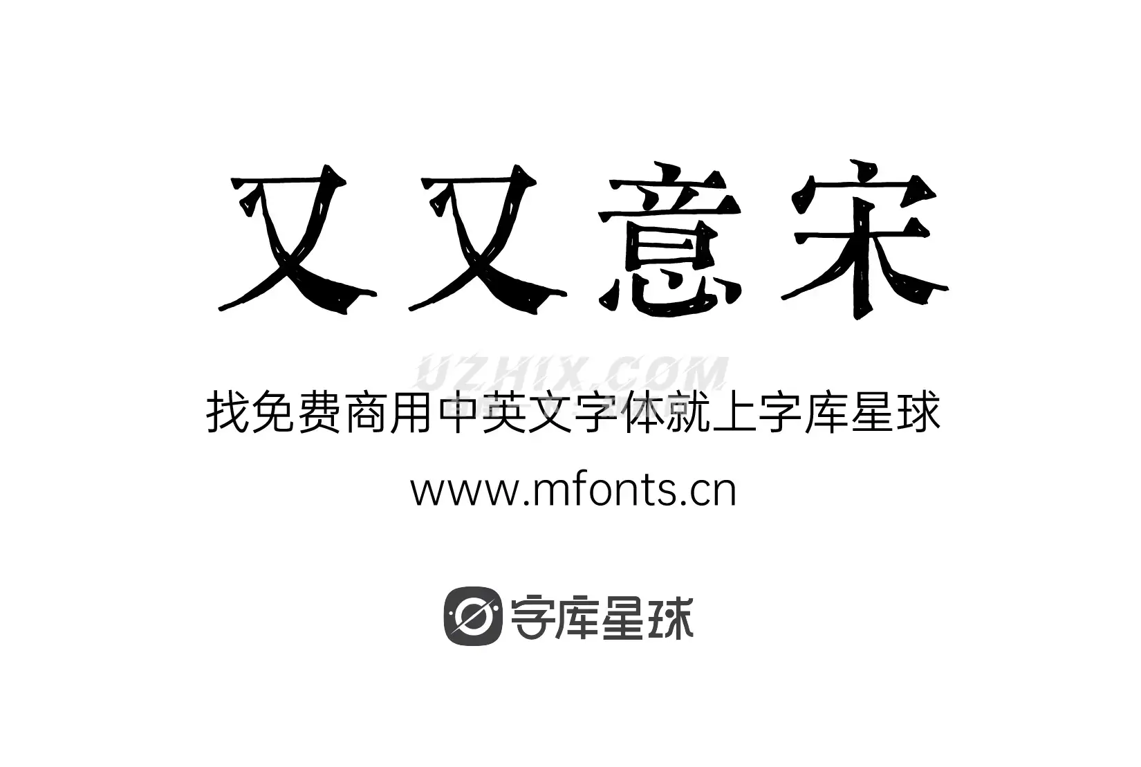 2024011617043341.png 又又意宋