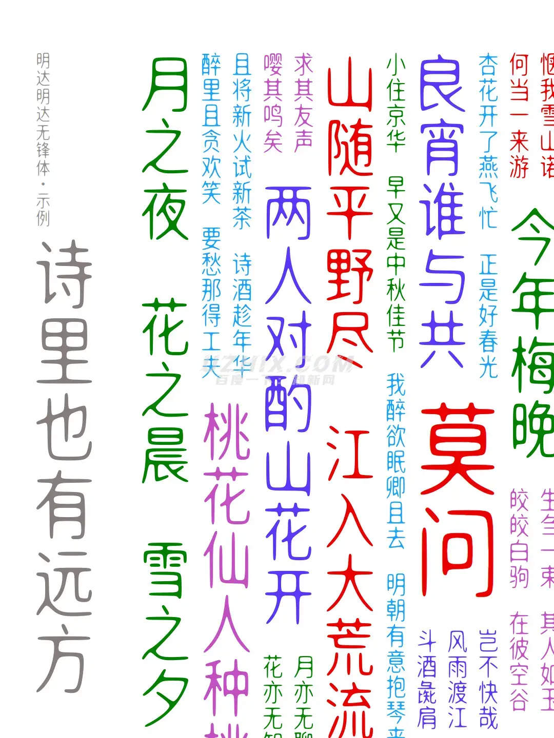 2024010114515298.png 明达明达无锋体