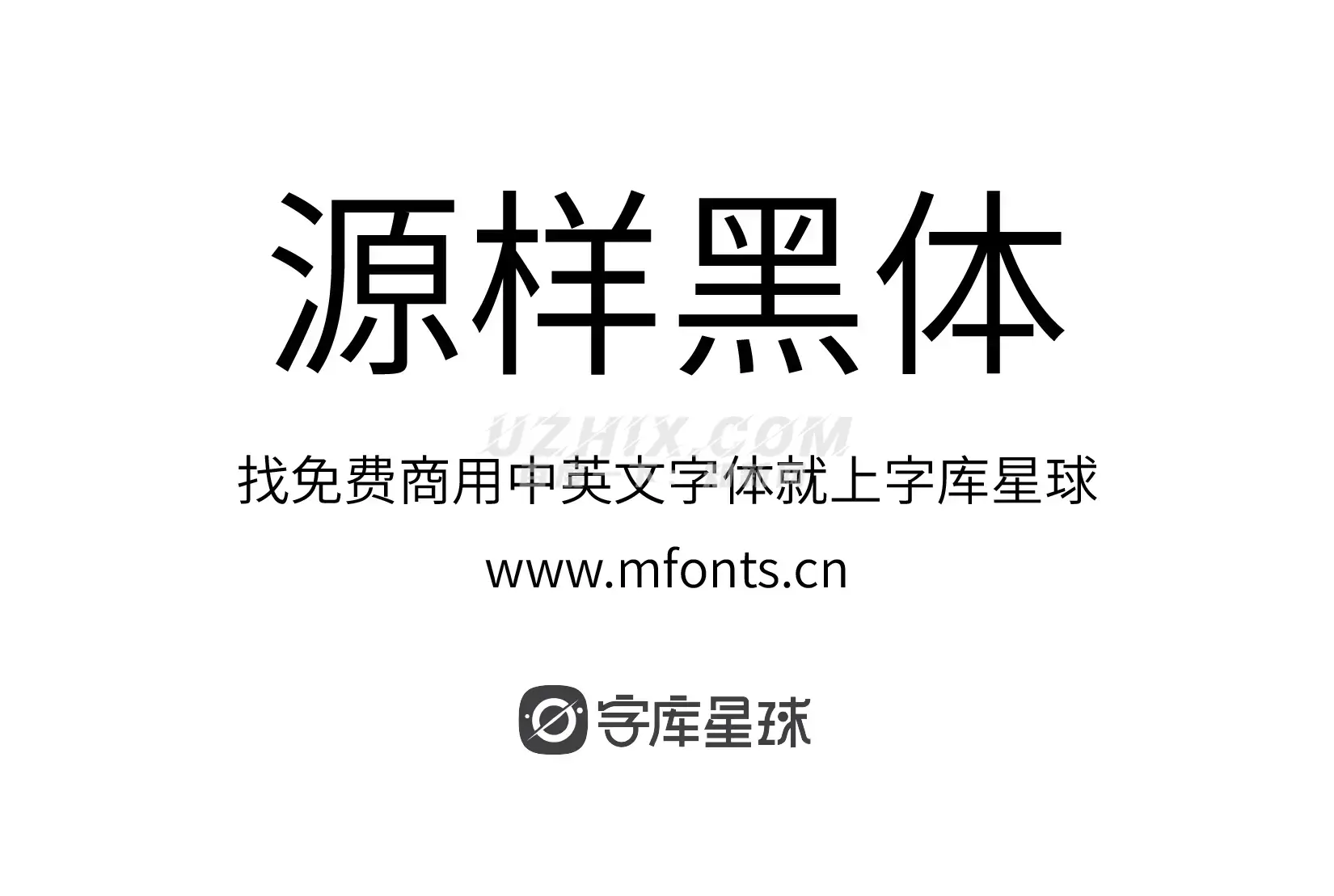 2023123111173879.png 源样黑体