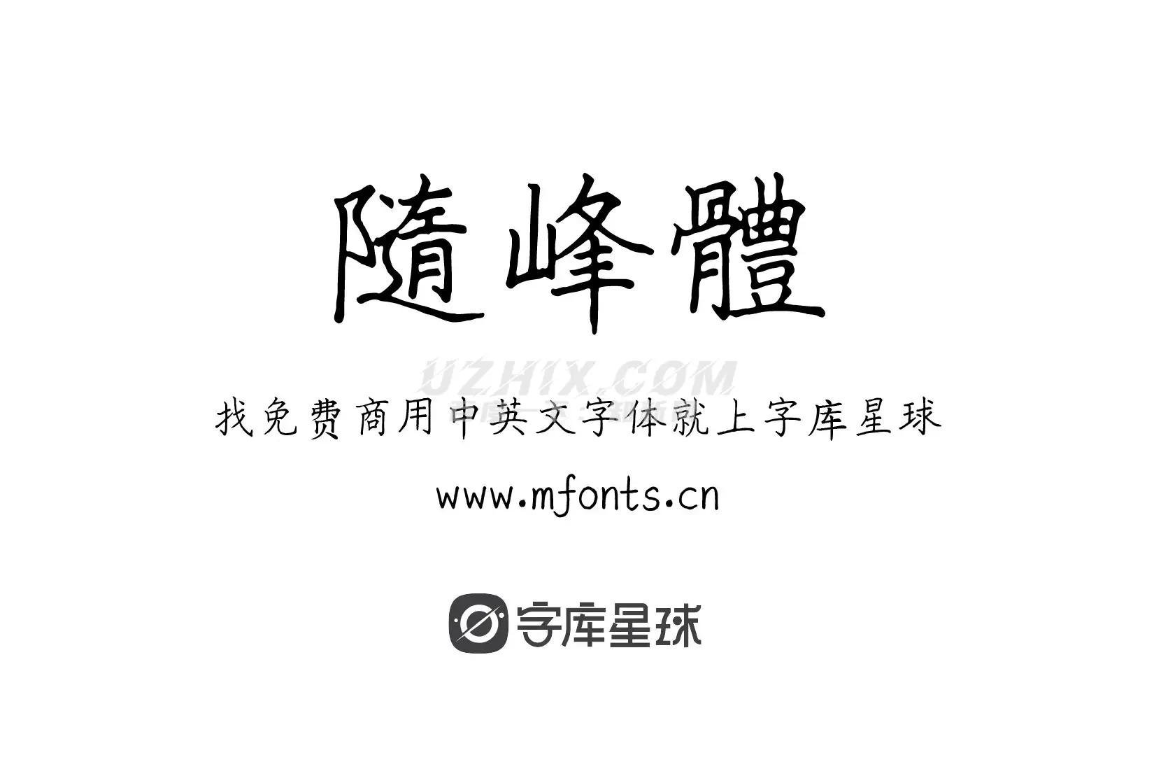 2024010112542562.png 随峰体