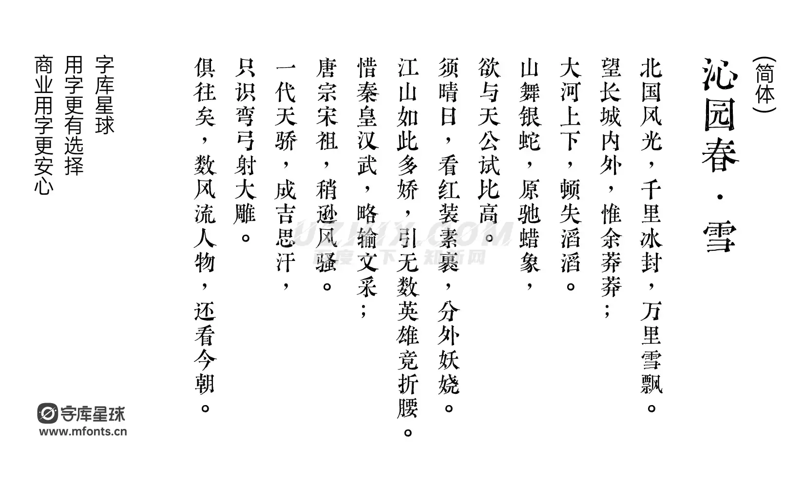 2024011617044160.png 又又意宋