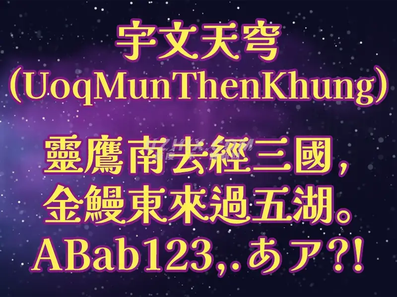 2024010918025754.png 宇文天穹