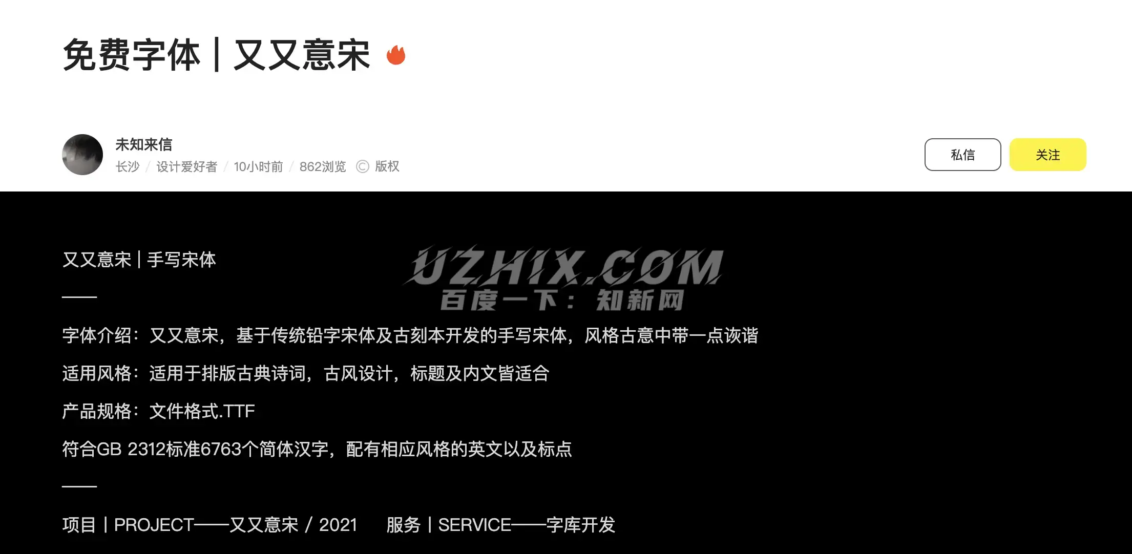 2024011617073365.png 又又意宋