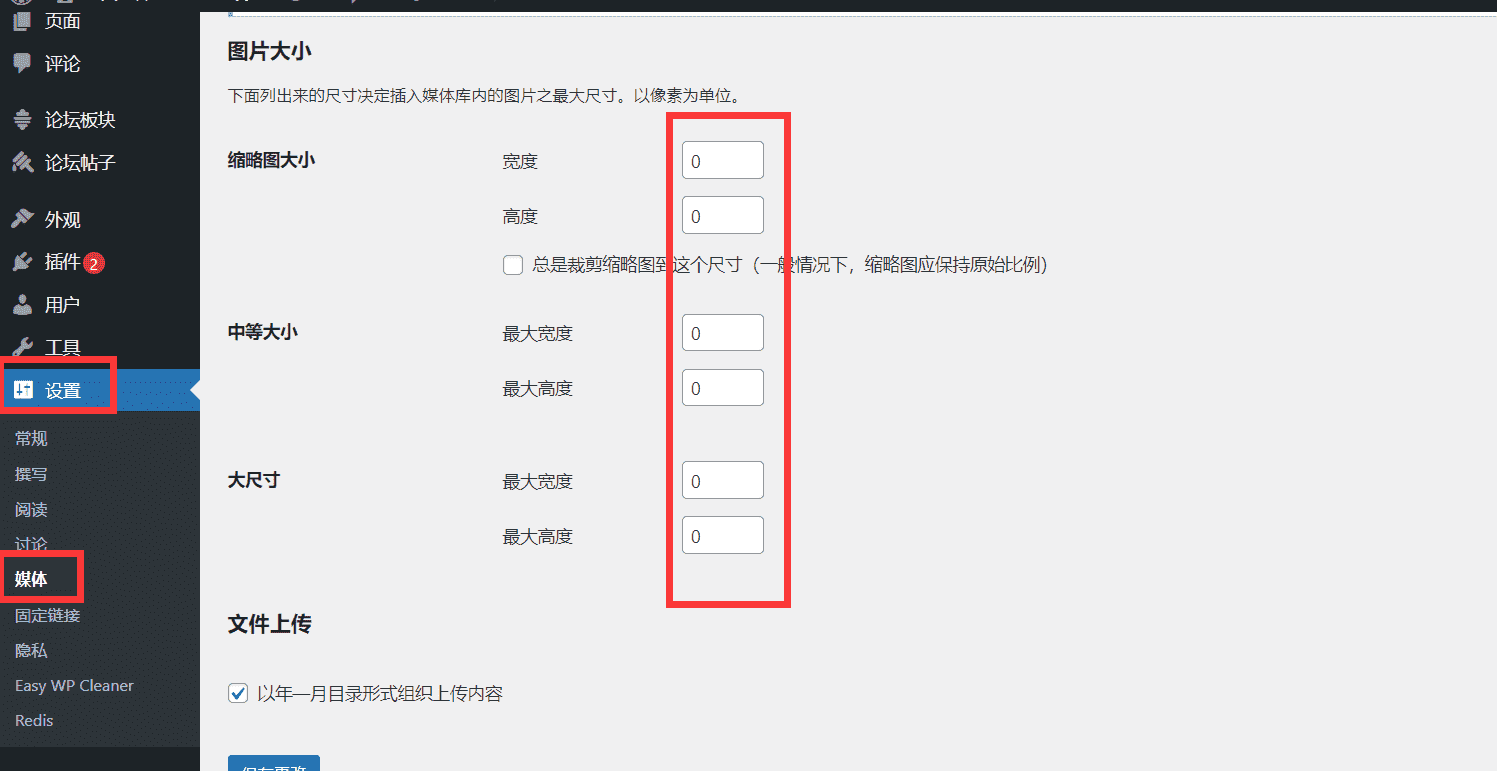 WordPress彻底关闭自动生成多张缩略图【上帝模式】-知新网