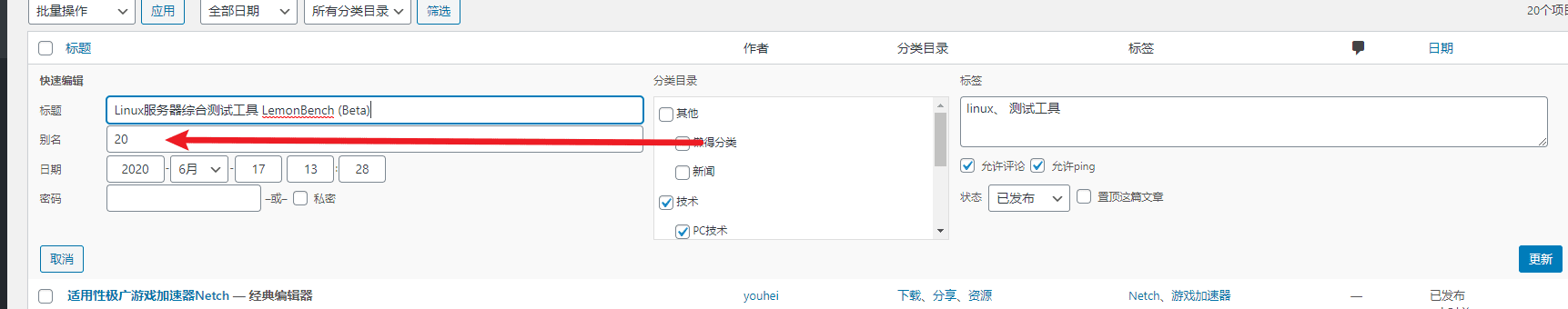 WordPress完美解决文章ID不连续的方法-知新网