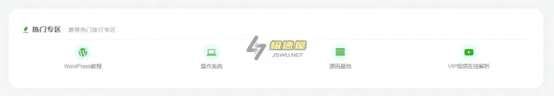 很实用的WordPress主题导航代码【wp美化】-知新网