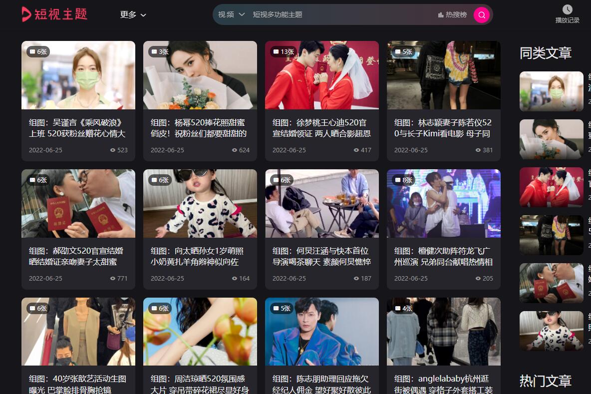 苹果cms新浪娱乐图集资讯采集v1.0.0-知新网