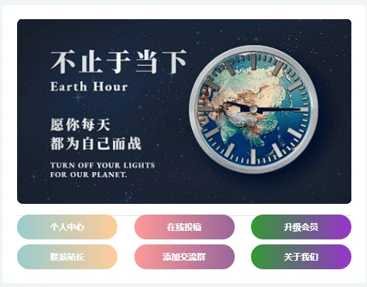 子比、ripro主题美化-本站侧边栏增加辅助工具框在线征稿小工具-知新网