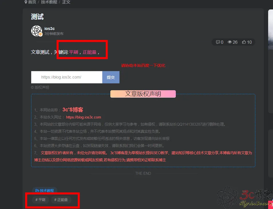 WordPress文章自动添加标签(tag)链接变为内链/自动加标签/标签链接改成数字id.html链接(进阶全能版!!)-知新网