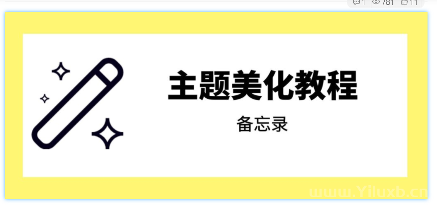 子比主题美化:鼠标移动到图片时外边框自动发光-知新网