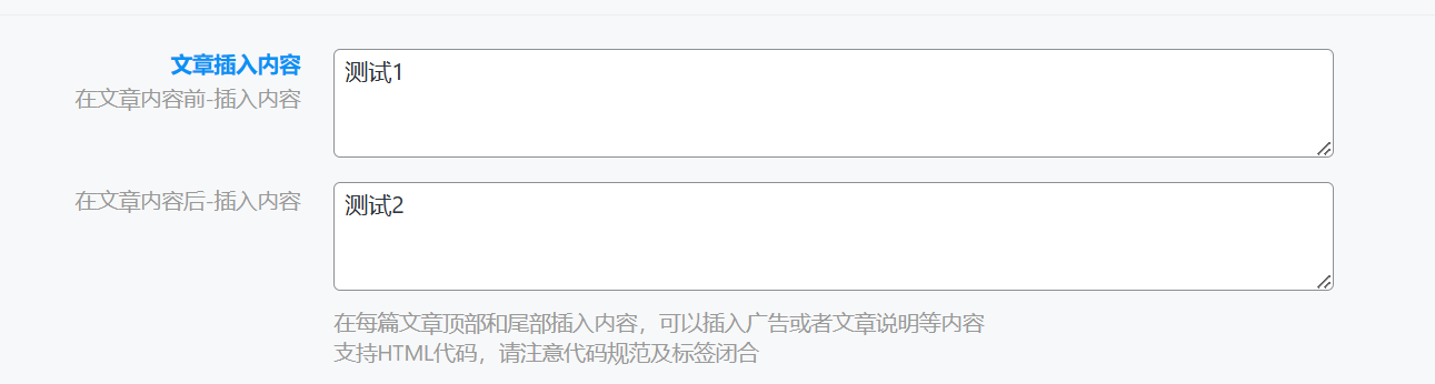 添加插入文章前后内容功能同步实现到帖子头尾-知新网