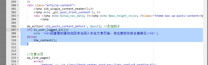 添加禁止未登录用户查看文章的权限代码-知新网