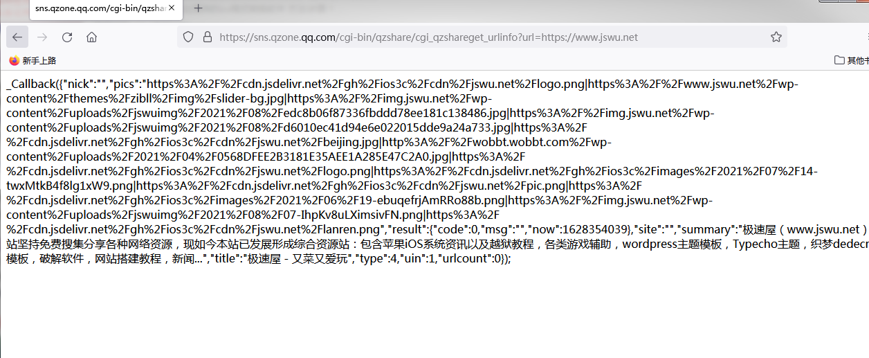 聊聊怎么让QQ内网址XML卡片LOGO固定的方法-清风博客 聊聊怎么让QQ内网址XML卡片LOGO固定的方法-清风博客