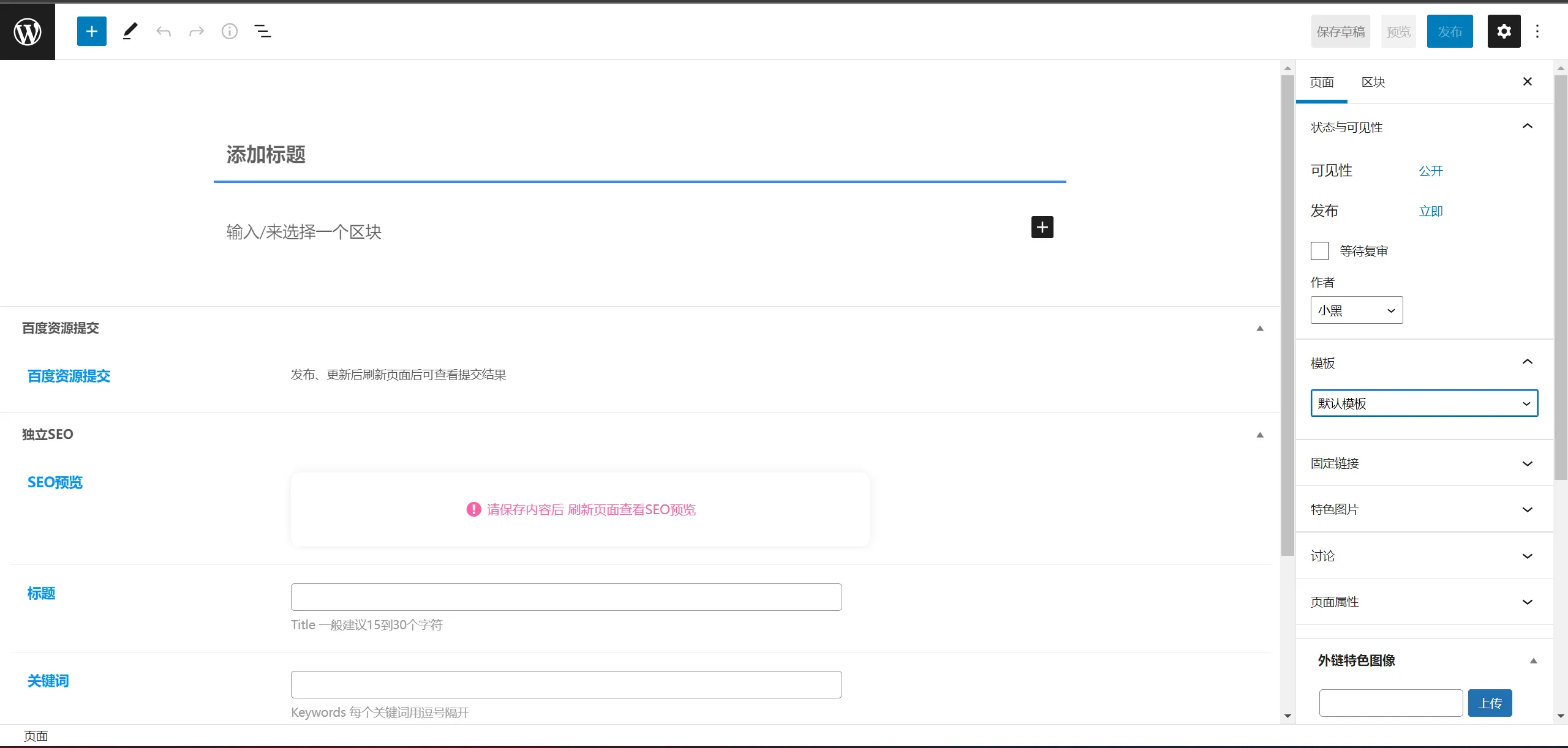 如何给博客添加”舔狗日记”页面 如何给博客添加”舔狗日记”页面