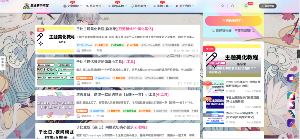 图片[2]-子比主题自适应PC/手机端背景+背景图片切换[子比教程]-知新网