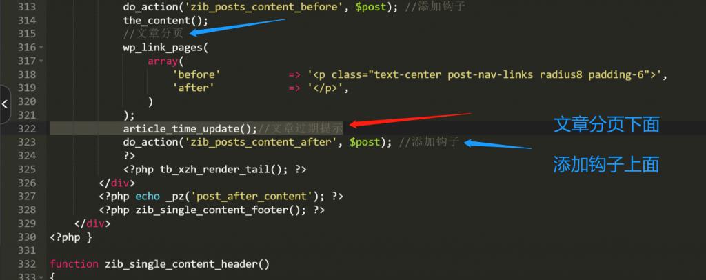 文章底部添加最后更新时间或过期失效提示-知新网