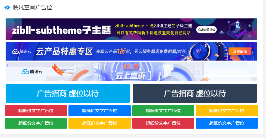 好看的网站自适应广告代码,适用于所有网站-知新网