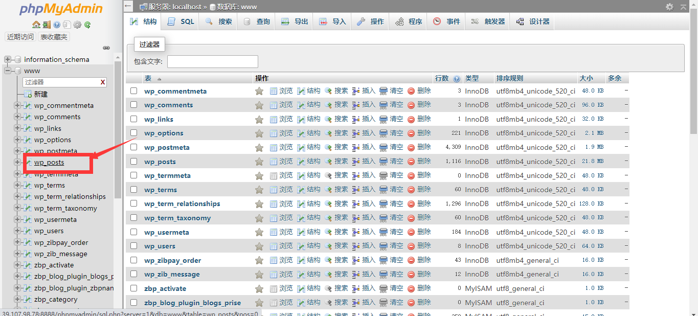 WordPress利用SQL语句把静态图片路径批量替换方法-知新网