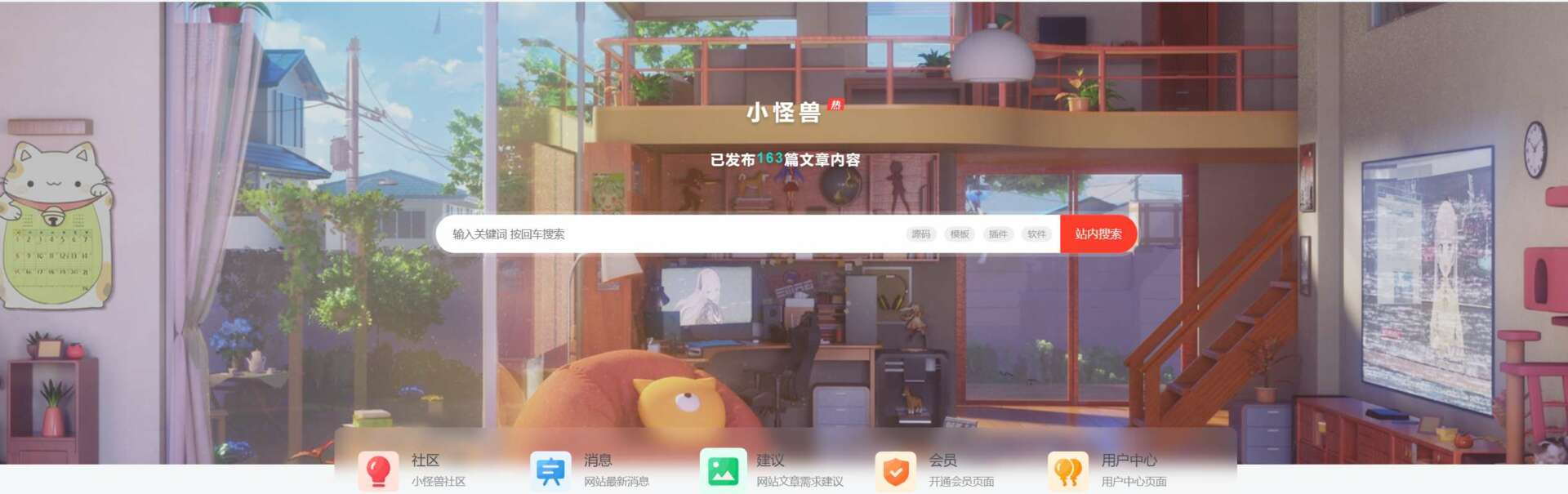 为子比主题添加一个大气好看的首页全屏幻灯片加搜索框-知新网