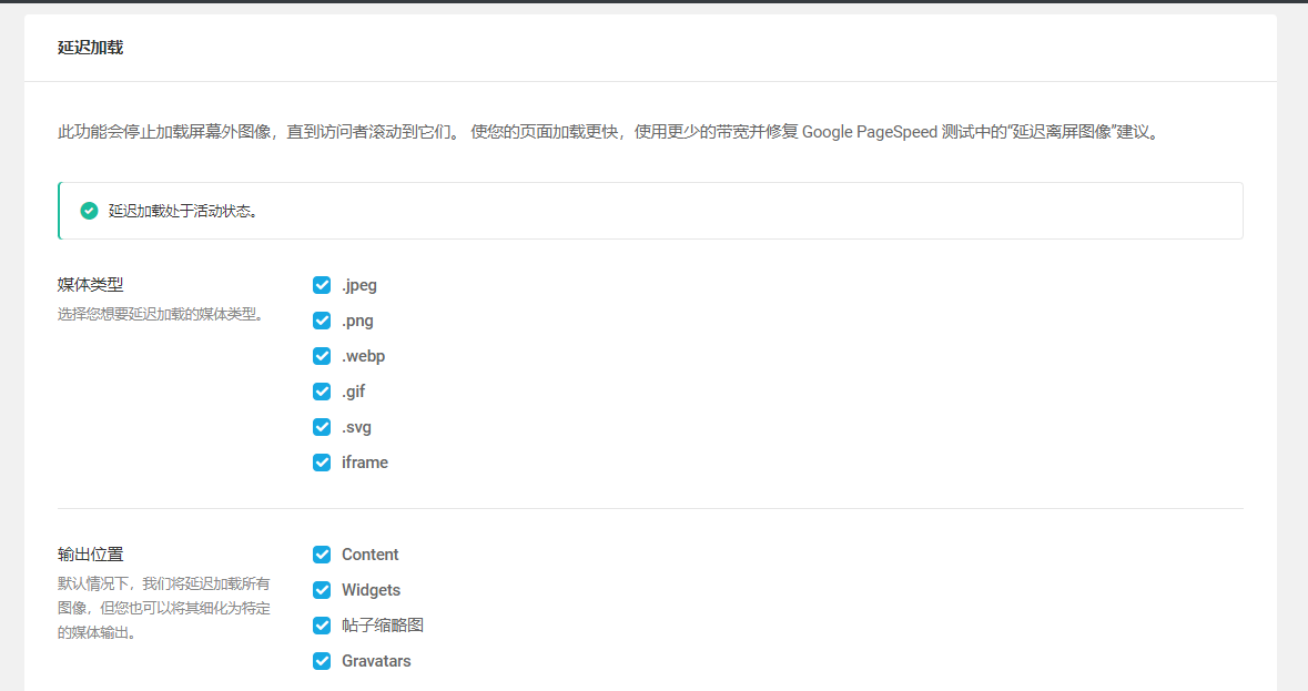 图片[3]-WP Smush Pro v3.12.5 图片优化插件含汉化包已激活（最新版）-知新网