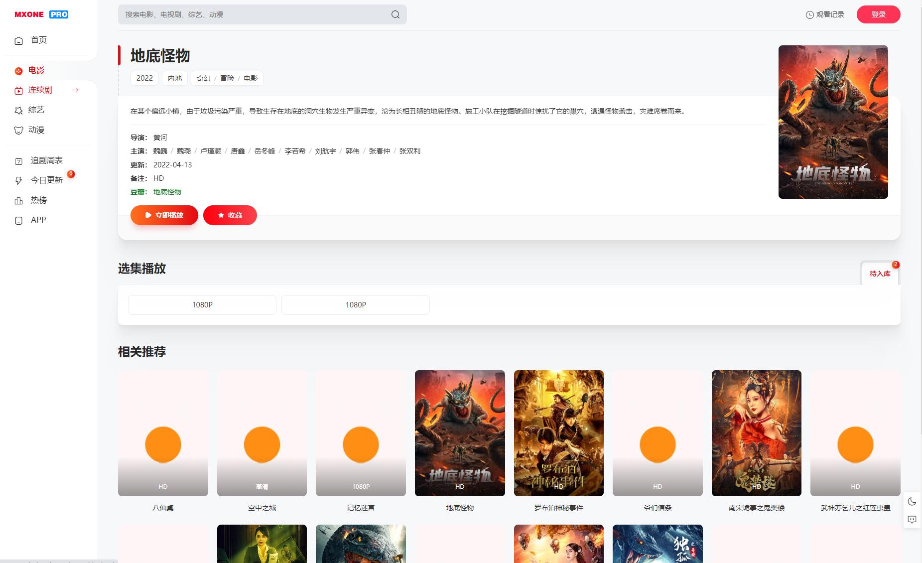 苹果cms mxone pro开源版无加密v7.2-知新网