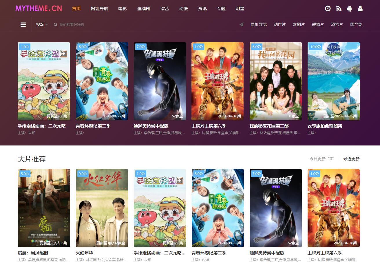 首途二十二套带后台版（无加密）v1.0.0-知新网