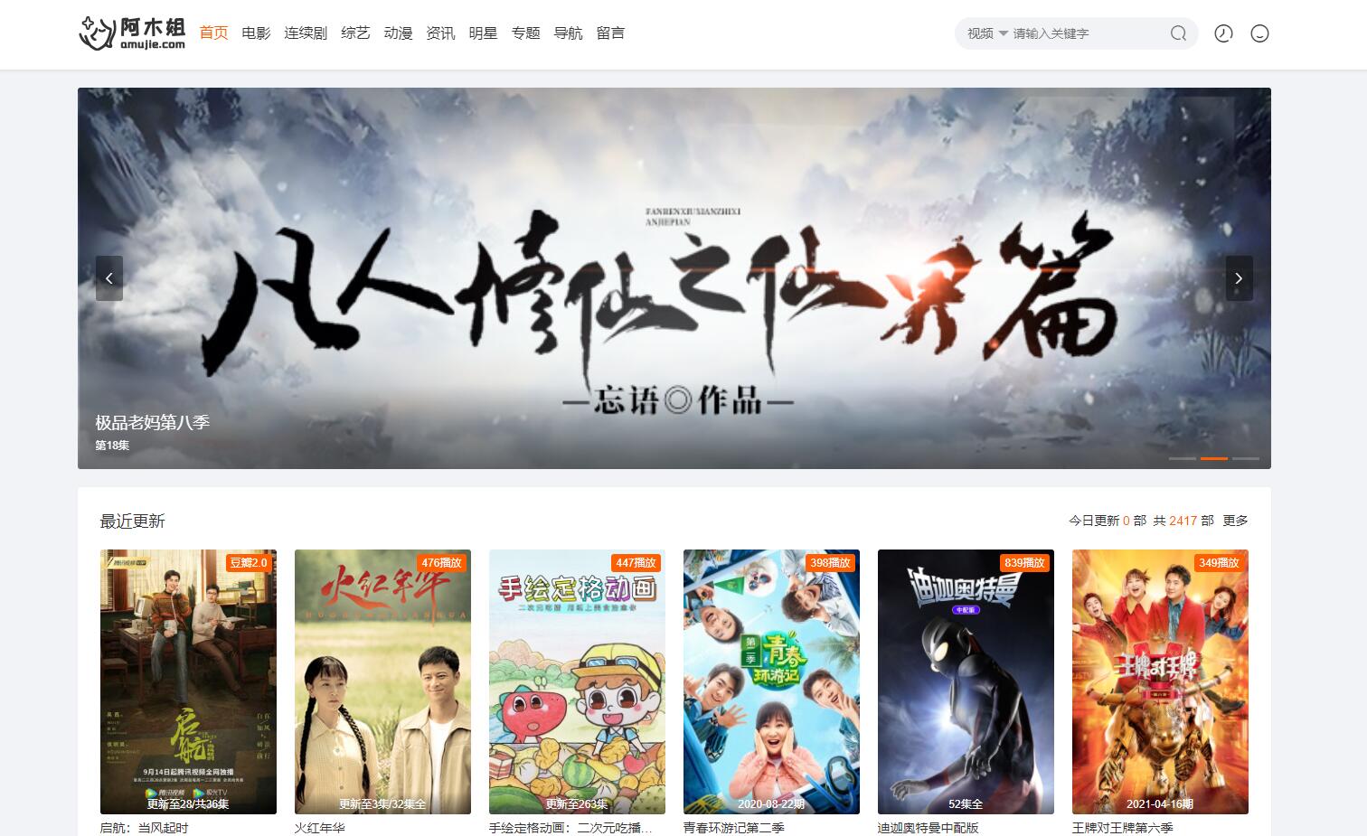 苹果cms10魔加主题1.1.6破解版支持苹果cms全部版本（附原版）-知新网