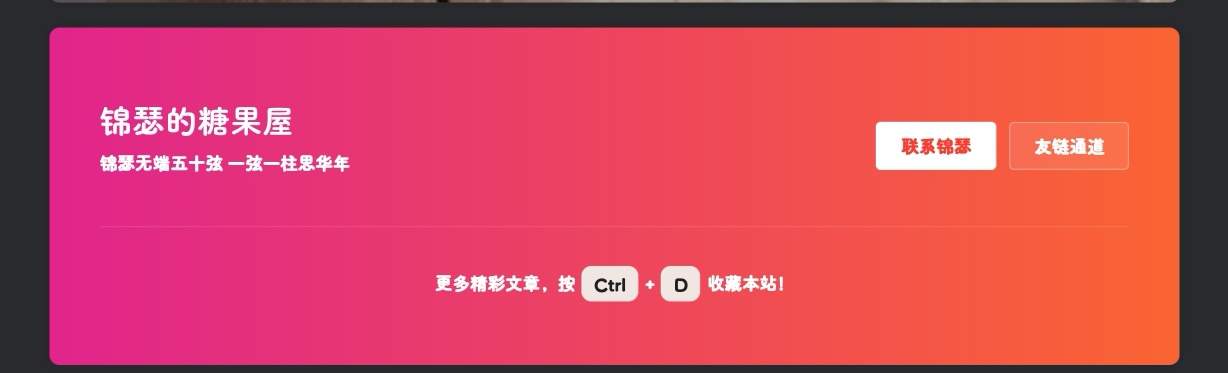 好看实用的网站底部添加 CTRL+D 收藏按钮(第三版)-知新网