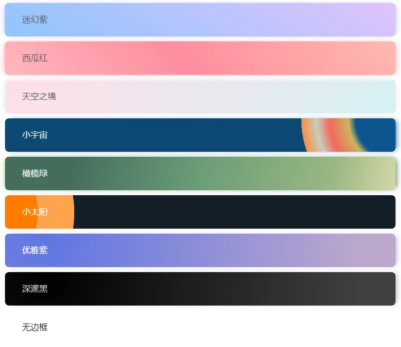 WordPress在文章页添加彩色渐变框背景-知新网