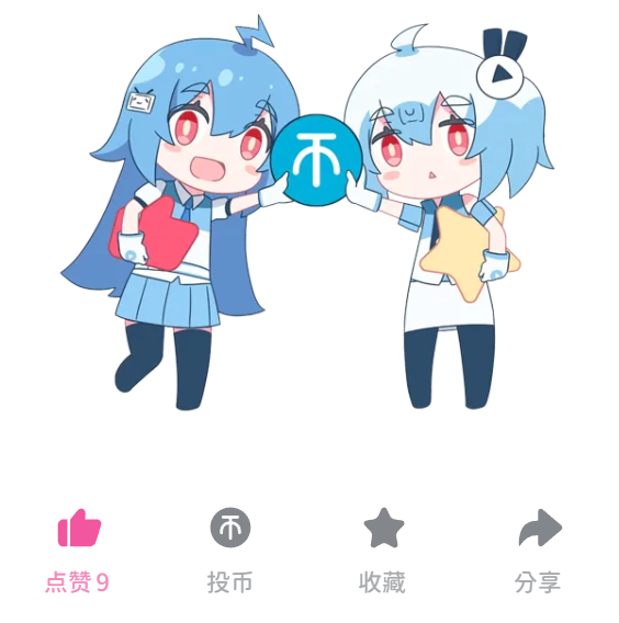 子比主题仿造bilibili的一键三连附加修改(点赞/收藏/分享/赞赏/评论)的SVG样式-知新网