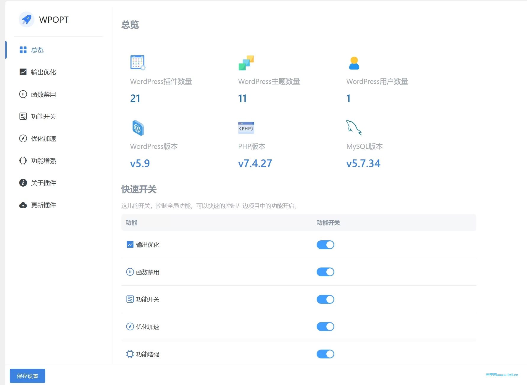 WPOPT(WordPress网站加速优化插件) v1.5.4-知新网