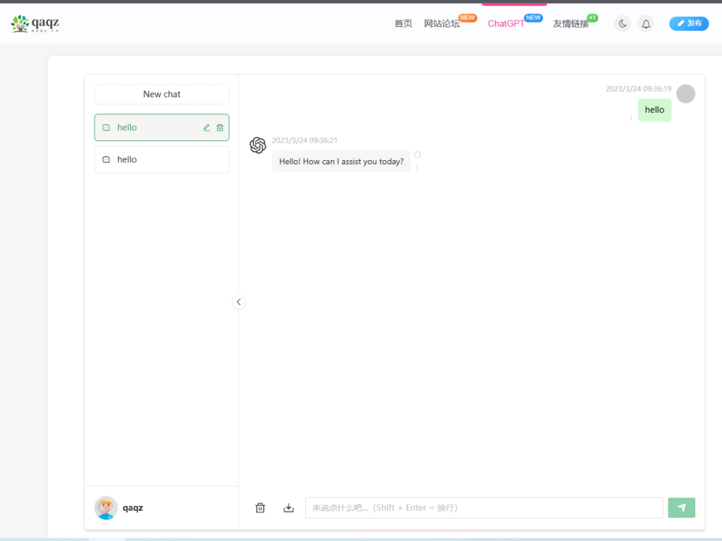 wordpress网站利用ChatGPT插件实现对接最强AI智能对话永久免费版-知新网