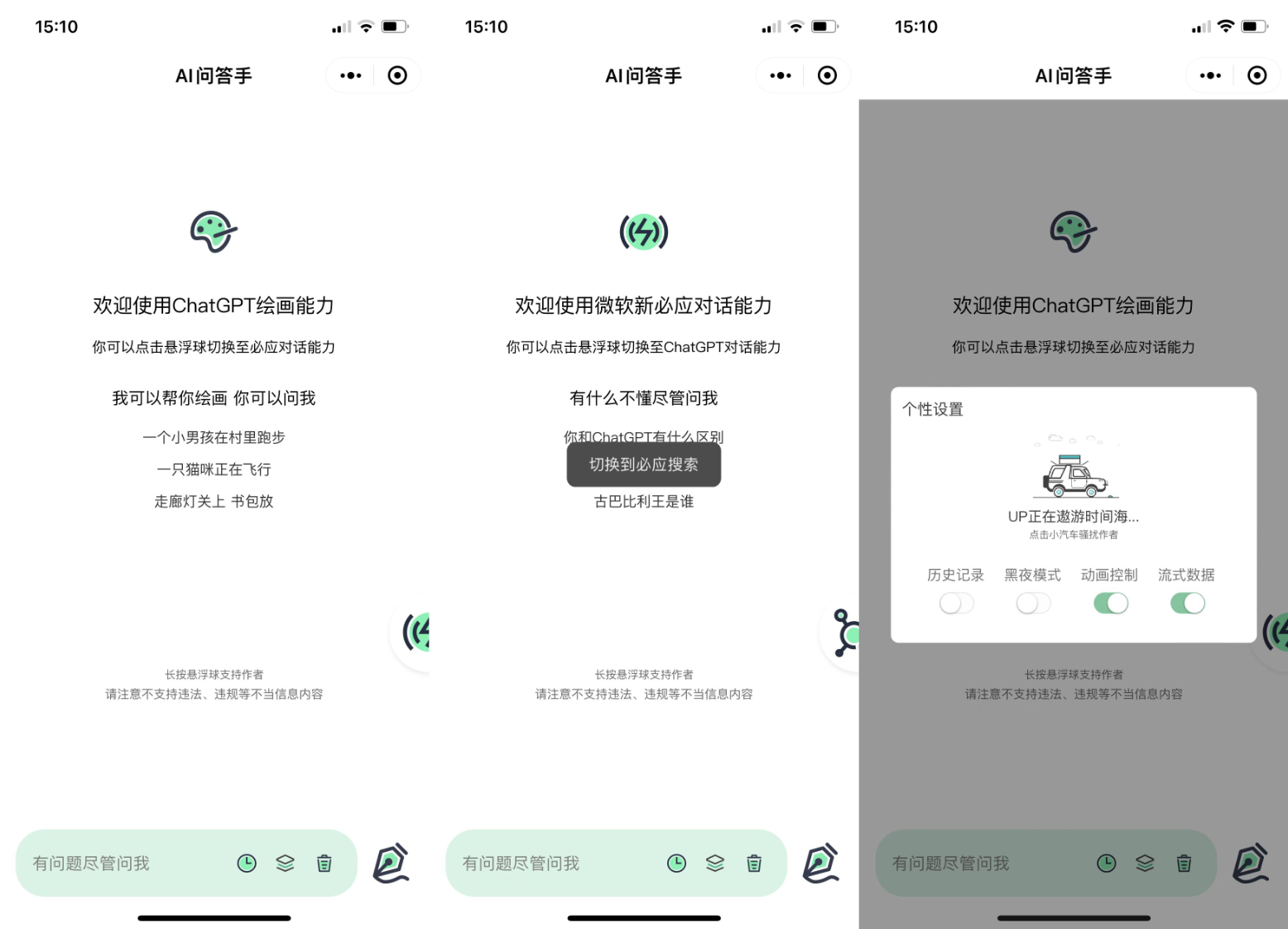 2023最新ChatGPT智能AI小程序布局美化版 全新UI 超快回复速度快问快答-知新网