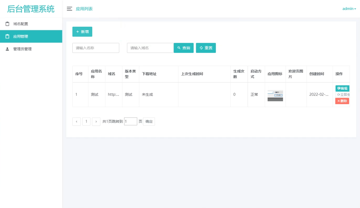 解决APP误报毒 可打包APP可上传APK 自动实现5分钟随机更换包名和签名系统源码-知新网