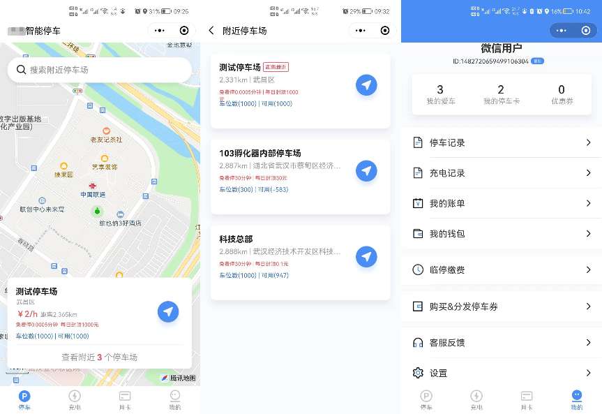 智慧停车场微信小程序源码智能停车系统源码全开源-知新网