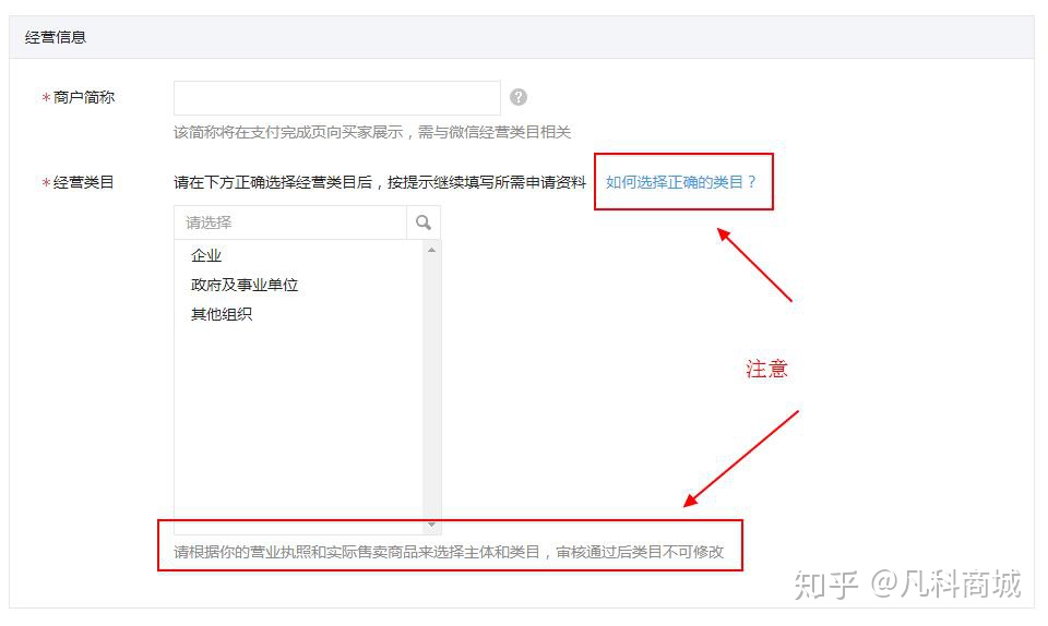 图片[11]-网站和小程序申请微信支付的超详细步骤流程攻略，赶快收藏！-知新网
