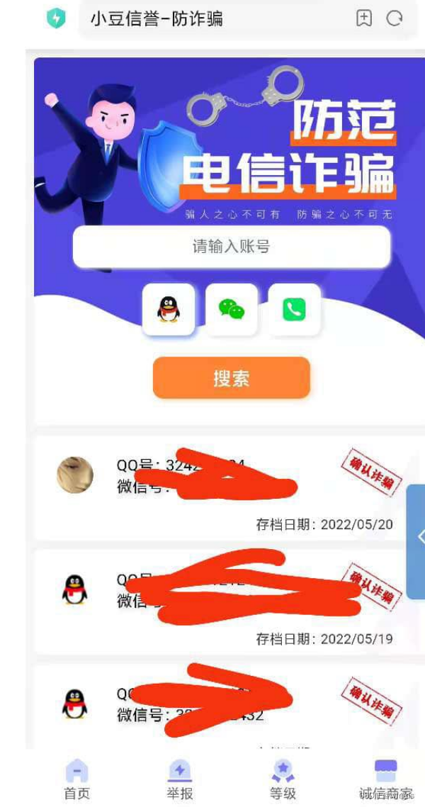 新版曝光骗子公示PHP系统源码+云黑系统-知新网