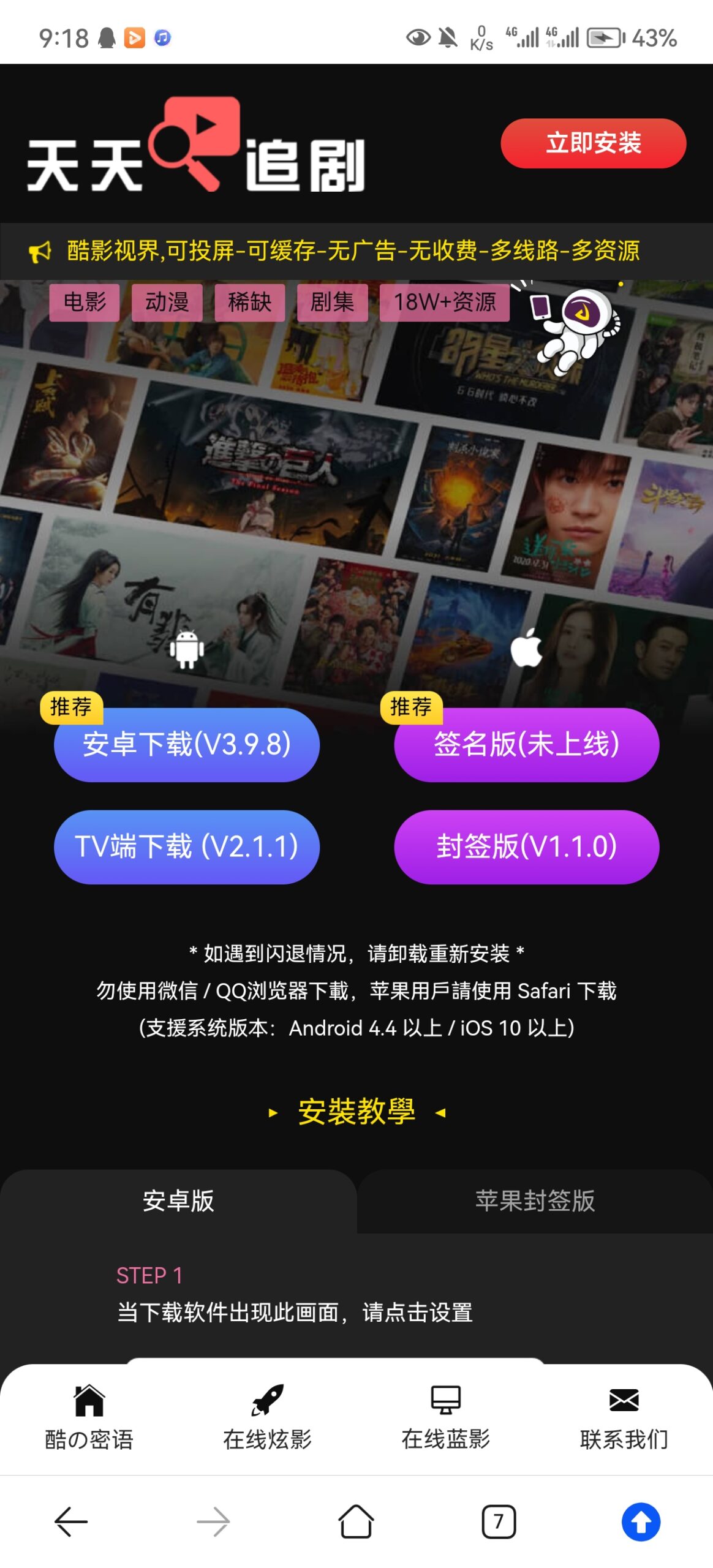 APP下载落地页仿点播TV-知新网