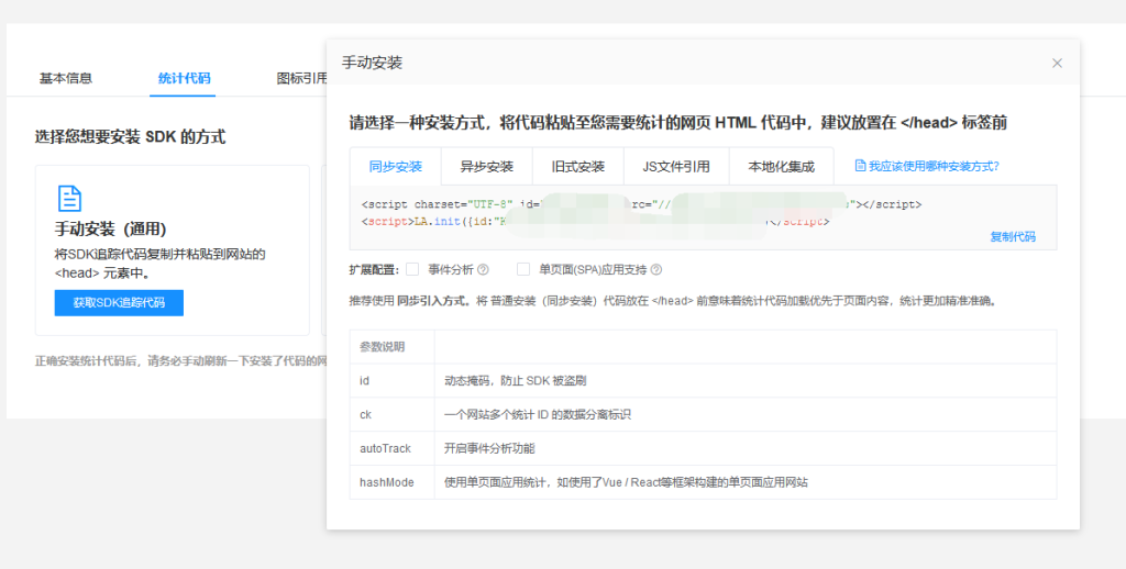 利用JS加密51统计/百度统计屏蔽垃圾广告词-知新网