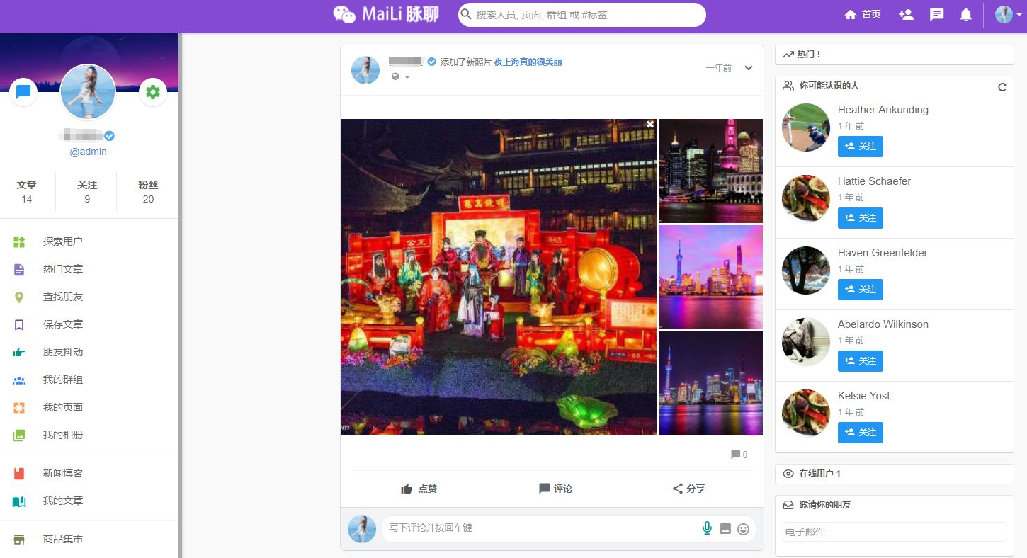 PHP脉聊交友系统网站源码 可通过功能+广告变现 社交在线聊天交友即时通讯【APP源码+视频教程】-知新网