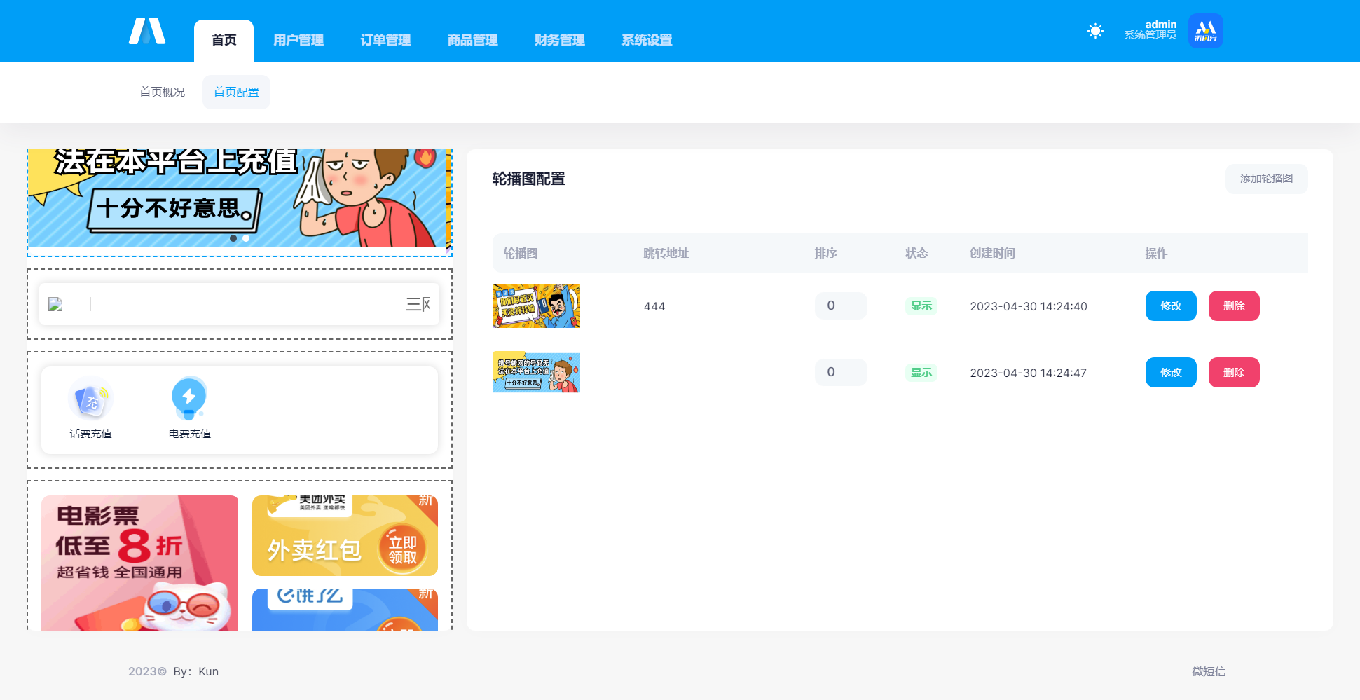 图片[4]-全新H5充值系统源码 自定义首页+充值页面 灵活对接上游渠道接口 全开源-知新网