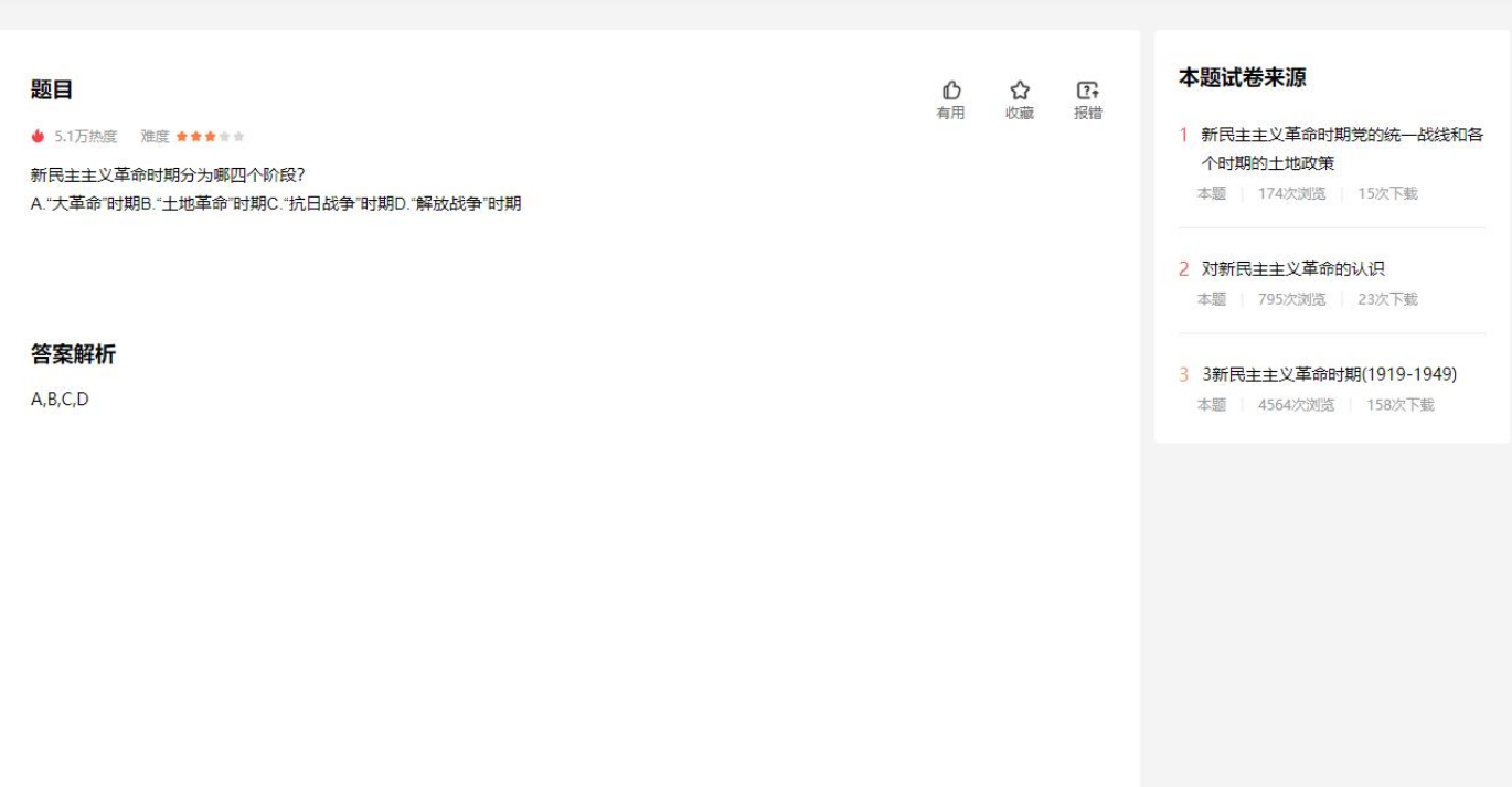 分享油猴脚本：百度题库直接显示答案，去除遮盖-知新网