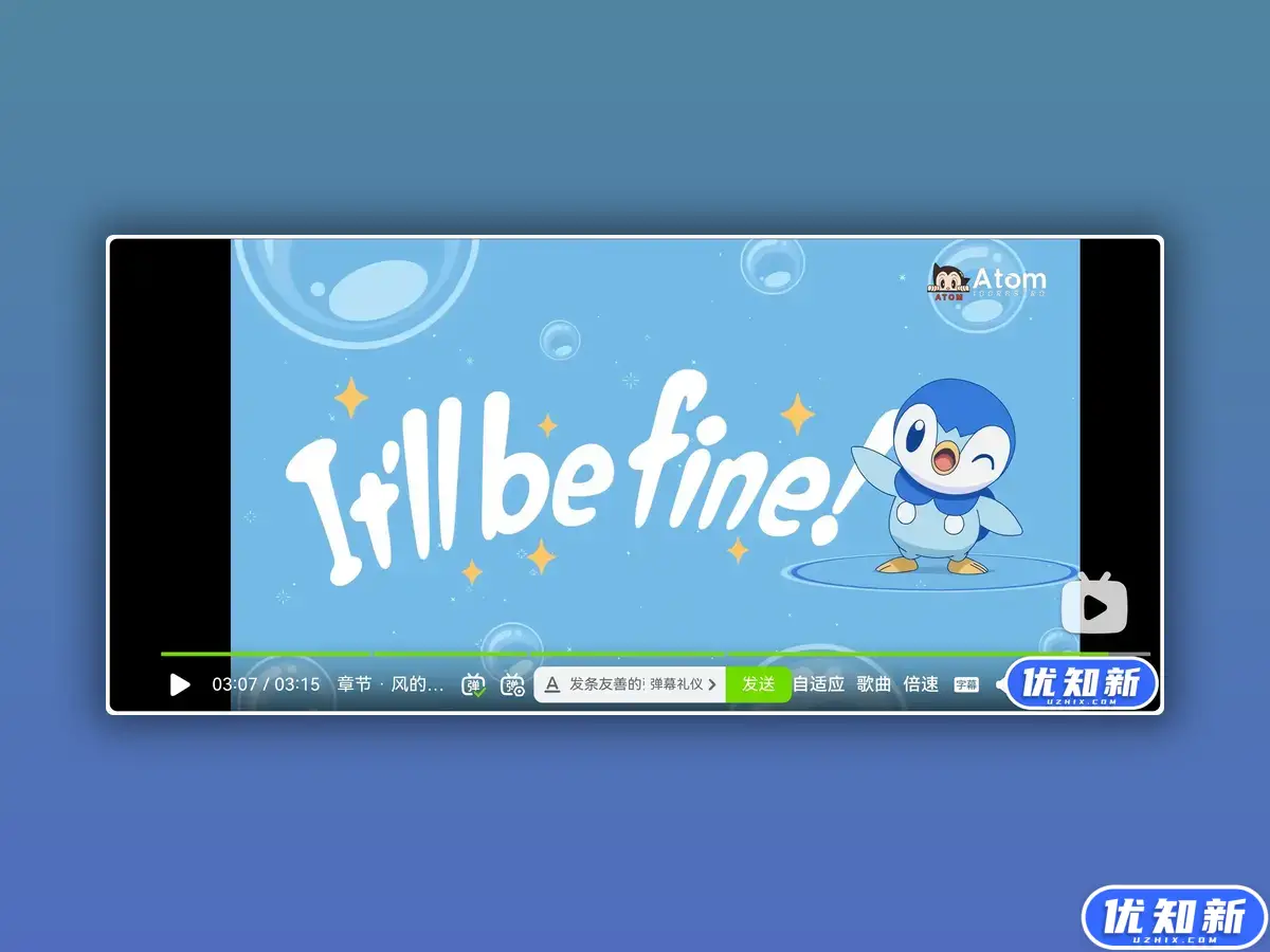 APlayer播放器一个好看的超仿Blibili弹幕播放器(知新网ATOM原创)-知新网