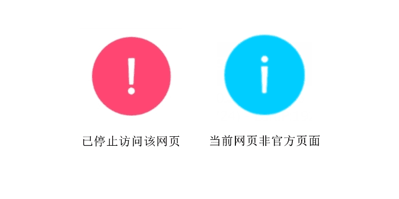 网站域名解红白拦截方法! 稳定解除!-知新网